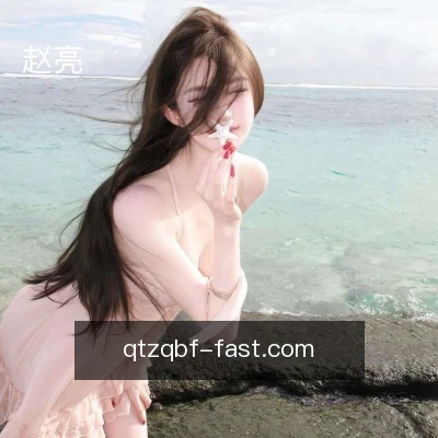 赵亮