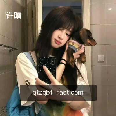 许晴